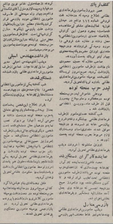 عکس | میدان امام حسین (ع) تهران ۷۰سال قبل! عکس | میدان امام حسین (ع) تهران ۷۰سال قبل!