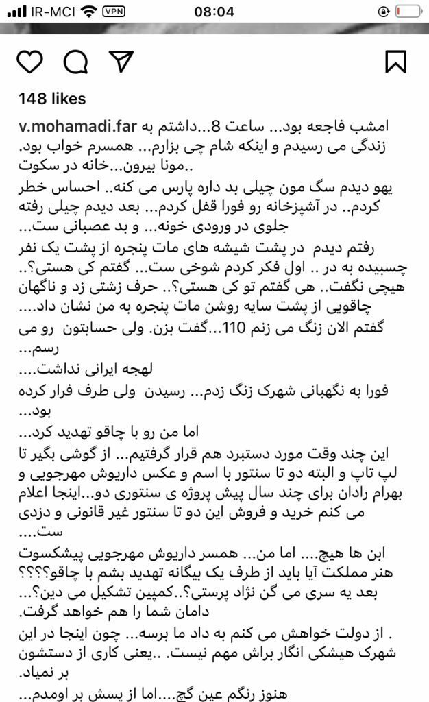 عکس | مرد افغانستانی همسر کارگردان معروف ایرانی را با چاقو تهدید کرد ! عکس | مرد افغانستانی همسر کارگردان معروف ایرانی را با چاقو تهدید کرد !