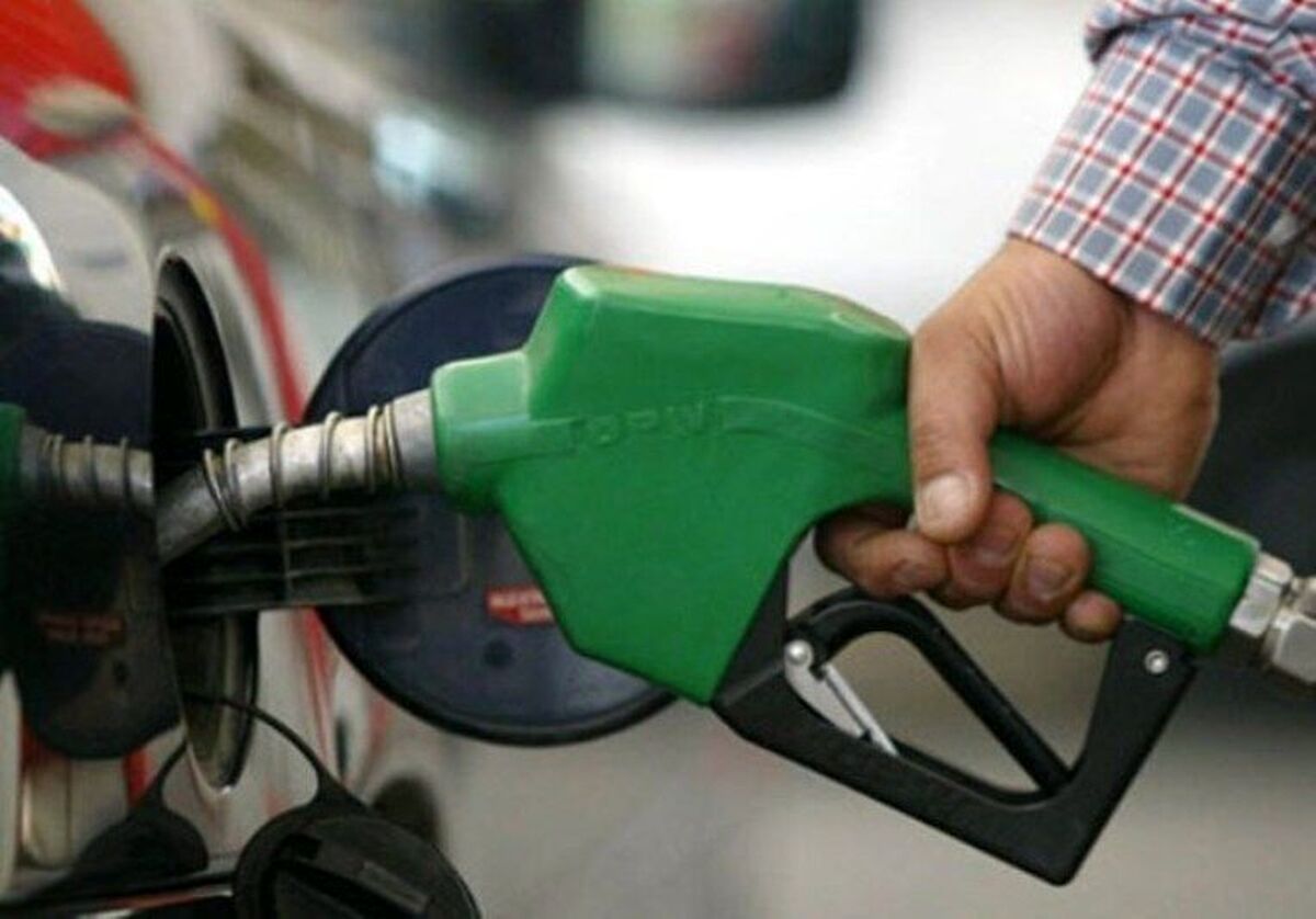 تکلیف قیمت بنزین را مشخص شد