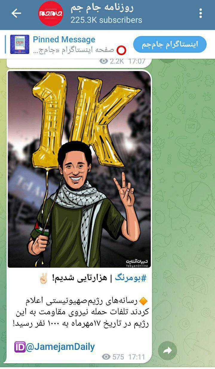 واکنش عجیب رسانه صداوسیما به کشته‌های اسرائیلی