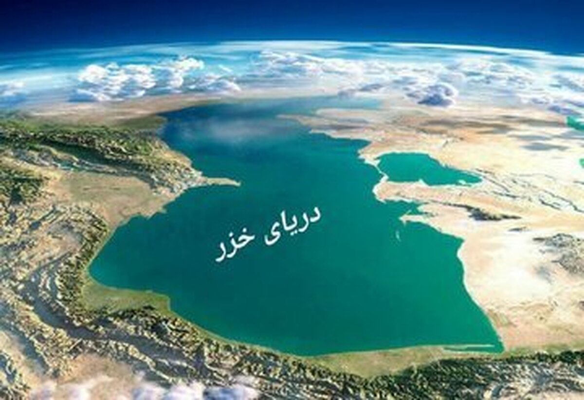 وضعیت دریای خزر به مرز بحران رسید!