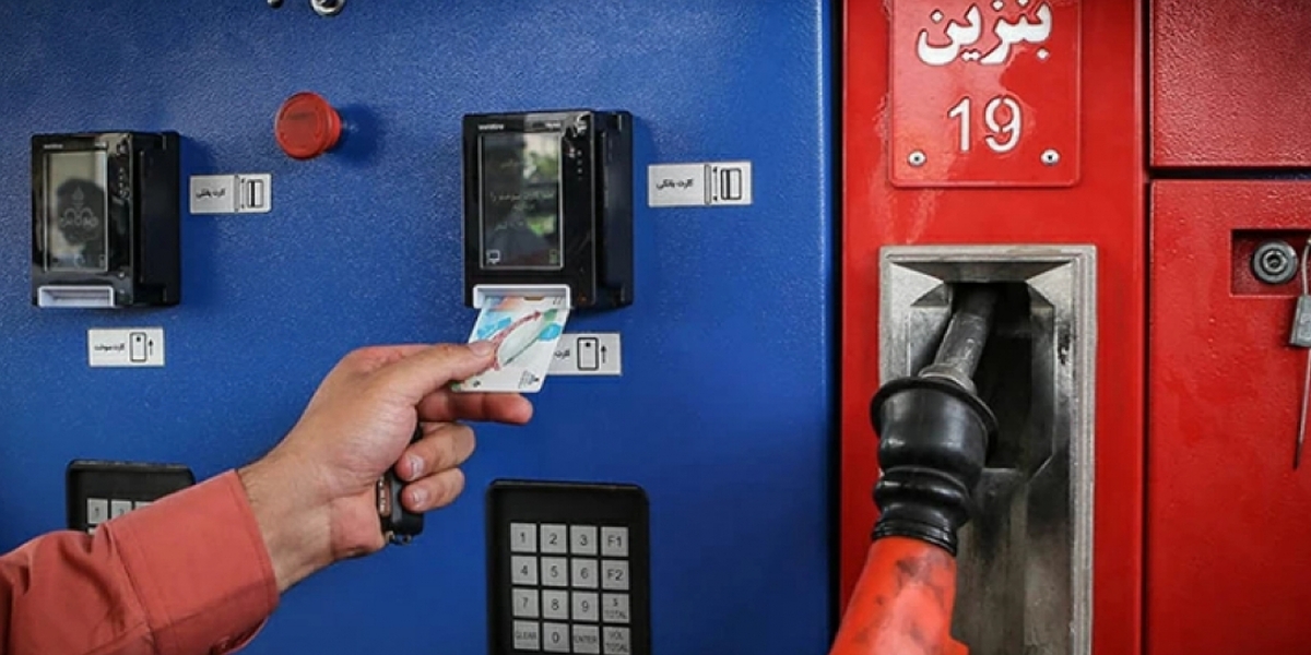 مجلس قانون اختصاص سهمیه بنزین به کارت ملی را حذف کرد