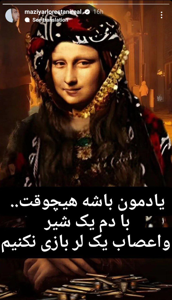 خط و نشان مازیار لرستانی در یک استوری