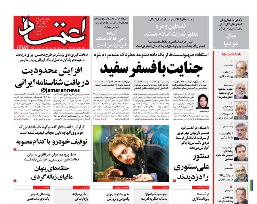 عکس | مصاحبه تلخ همسر داریوش مهرجویی منتشر شد