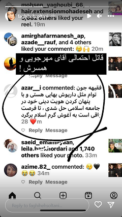 عکس |  “فقیهه سلطانی” بعد مهرجویی تهدید به مرگ شد!