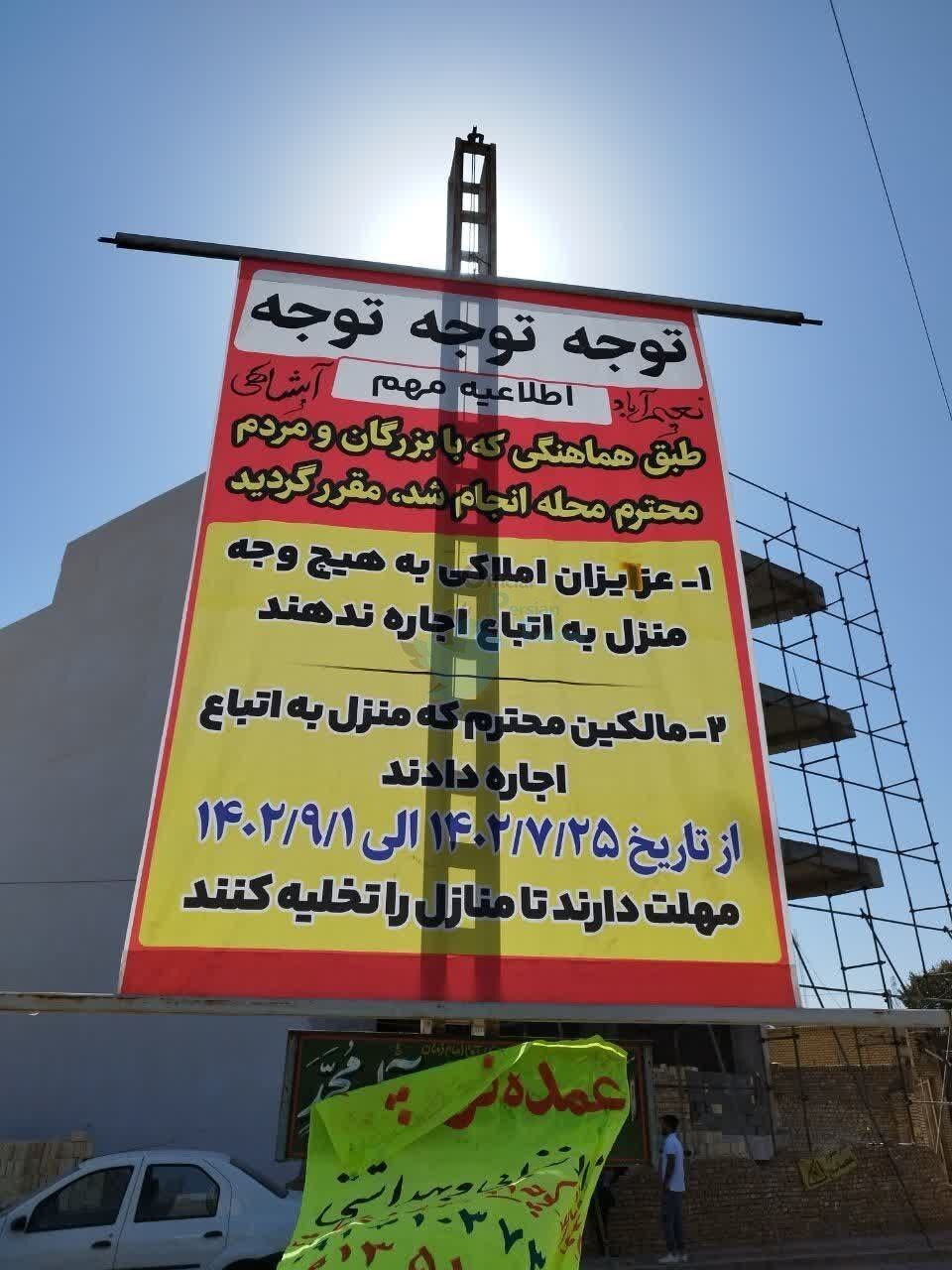 عکس | حرکت جمعی و خبرساز یک محله علیه اتباع