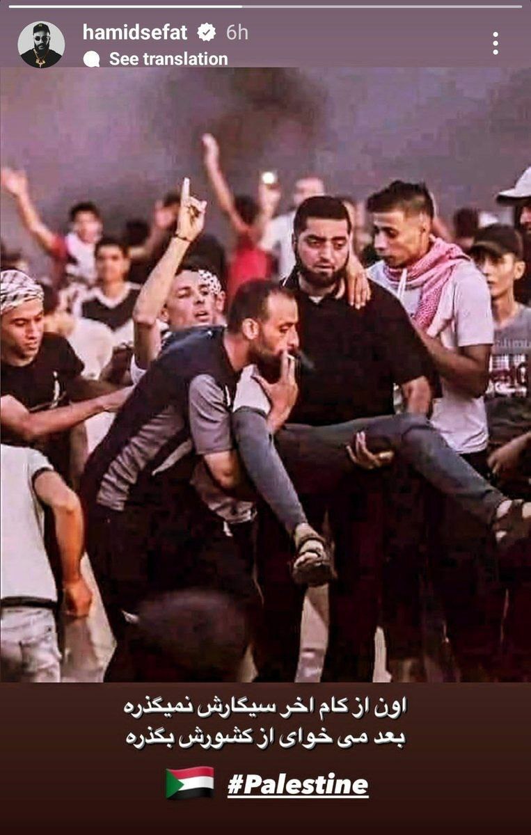 عکس | سوتی خنده‌دار حمید صفت در حمایت از غزه