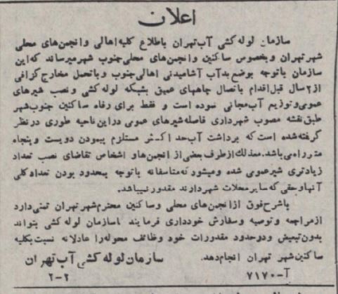 عکس | زندگی مصیبتبار تهرانیها در نبود آب آشامیدنی عکس | زندگی مصیبتبار تهرانیها در نبود آب آشامیدنی