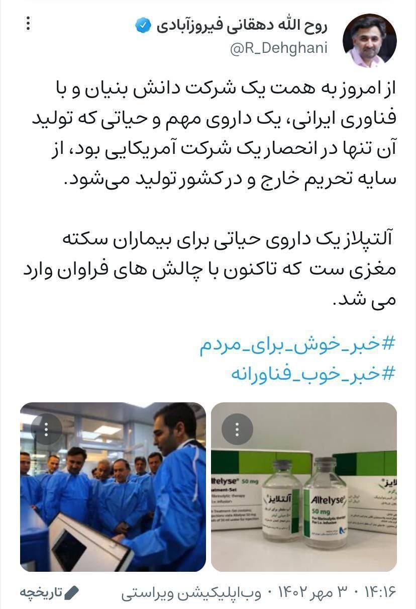 عکس | خبر خوب معاون علمی رییس جمهور