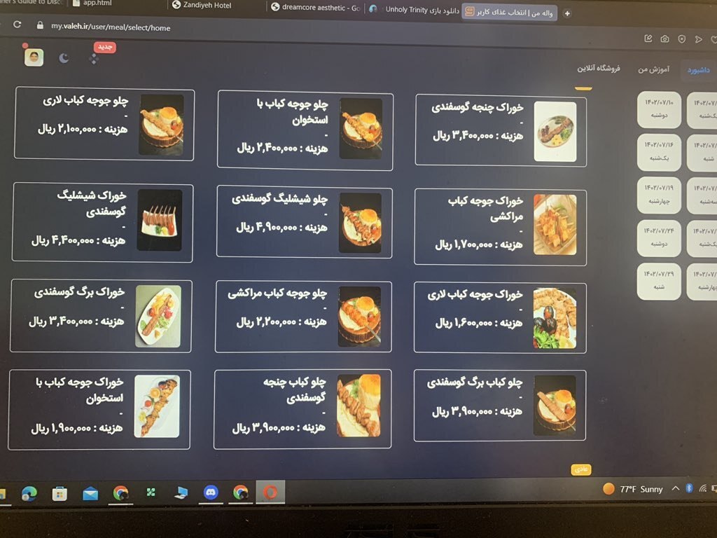 عکس | بوفه جالب یک مدرسه غیرانتفاعی