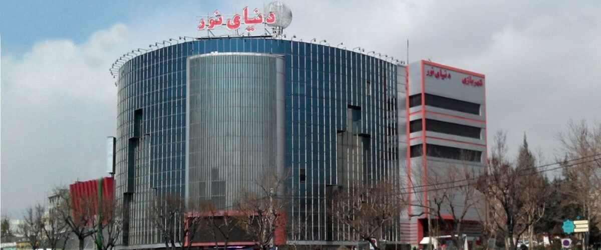 شهرداری پاساژ معروف شرق تهران را مسدود کرد