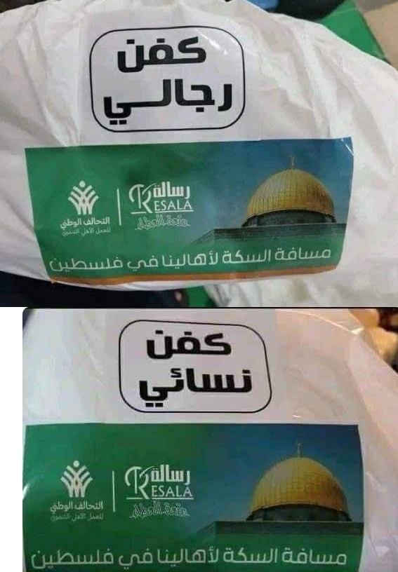 عکس | هدیه شرم آور عربستانی‌ها به مردم غزه