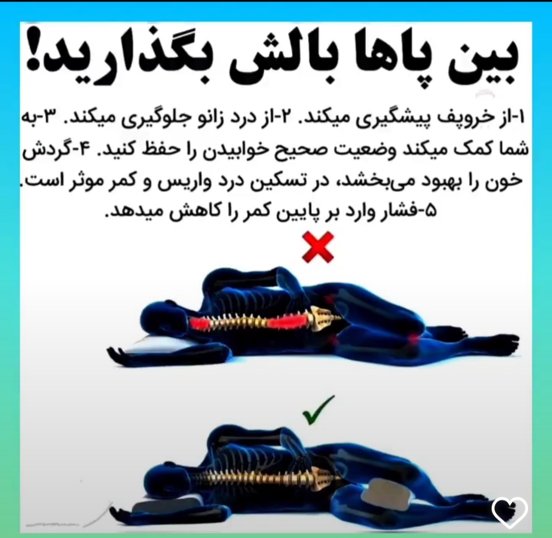 عکس | با این حرکت ساده از روماتیسم جلوگیری کنید