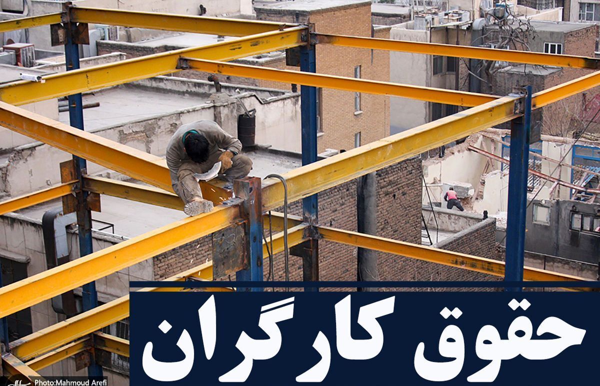 دستور جدید وزیر کار درباره پرداخت حقوق کارگران