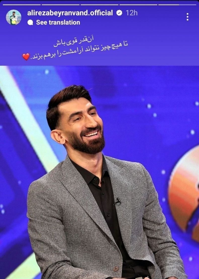 واکنش اینستاگرامی بیرانوند به مصاحبه پرحاشیه واکنش اینستاگرامی بیرانوند به مصاحبه پرحاشیه