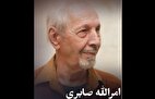 درگذشت بازیگر پیشکسوت سینما، تئاتر و تلویزیون