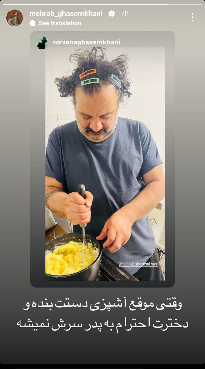 عکس | شوخی بامزه دختر مهراب قاسم‌خانی با پدرش