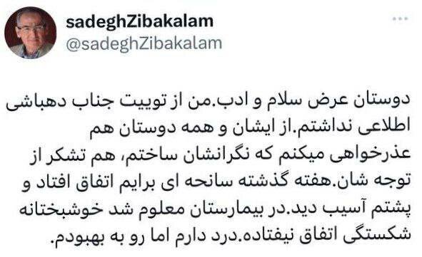 عکس | سانحه وحشتناک برای اصلاح‌طلب معروف