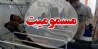 ۳۰ دانشجوی این دانشگاه مسموم شدند