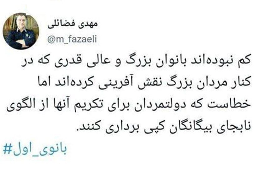 سخنان همسر ریسی جنجالی شد + عکس سخنان همسر ریسی جنجالی شد + عکس