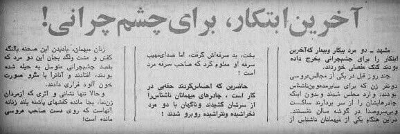 مردانی که با چادر به بخش زنانه عروسی رفتند حسابی کتک خوردند + عکس