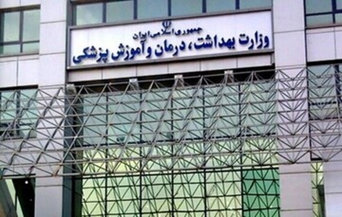 خبر فوری | زمان برگزاری آزمون استخدامی وزارت بهداشت روز ۲۸ مهر