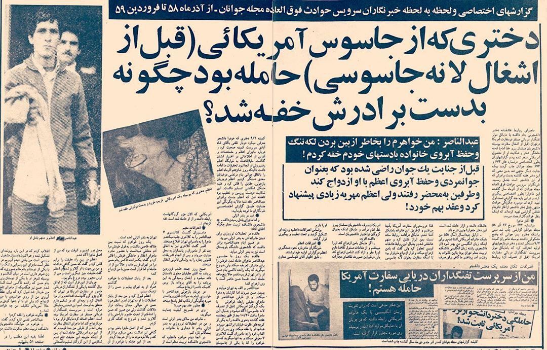 باردار شدن دختر تهرانی از جاسوس آمریکایی در تهران! باردار شدن دختر تهرانی از جاسوس آمریکایی در تهران!