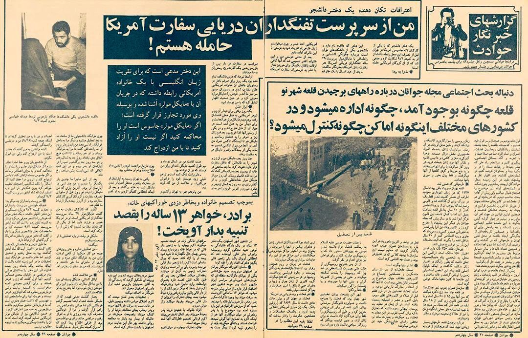 باردار شدن دختر تهرانی از جاسوس آمریکایی در تهران! باردار شدن دختر تهرانی از جاسوس آمریکایی در تهران!