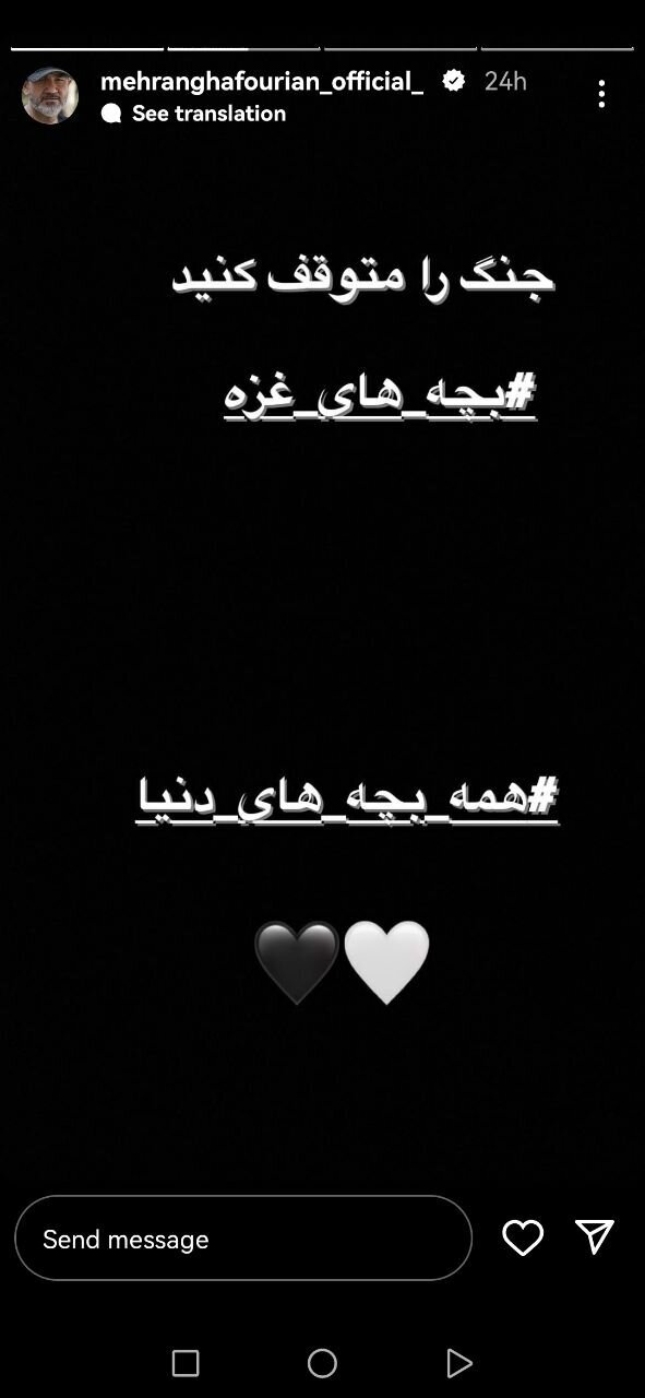 عکس | همدردی بازیگر معروف زخم کاری با کودکان غزه در فضای مجازی عکس | همدردی بازیگر معروف زخم کاری با کودکان غزه در فضای مجازی