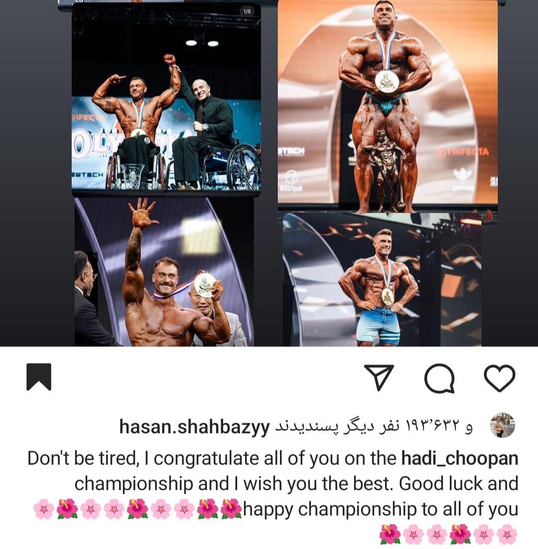 پست پرابهام هادی چوپان | گرگ ایران از مبارزه کنارهگیری میکند پست پرابهام هادی چوپان | گرگ ایران از مبارزه کنارهگیری میکند