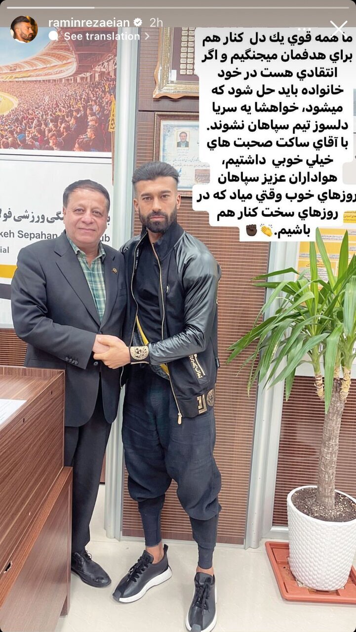 عکس | کنایه اینستاگرامی رامین رضاییان به محمدحسین میثاقی عکس | کنایه اینستاگرامی رامین رضاییان به محمدحسین میثاقی