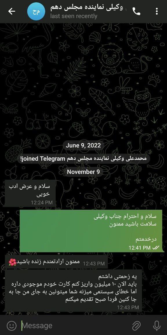 کلاهبرداری در فضای مجازی به نماینده سابق مجلس رسید! کلاهبرداری در فضای مجازی به نماینده سابق مجلس رسید!