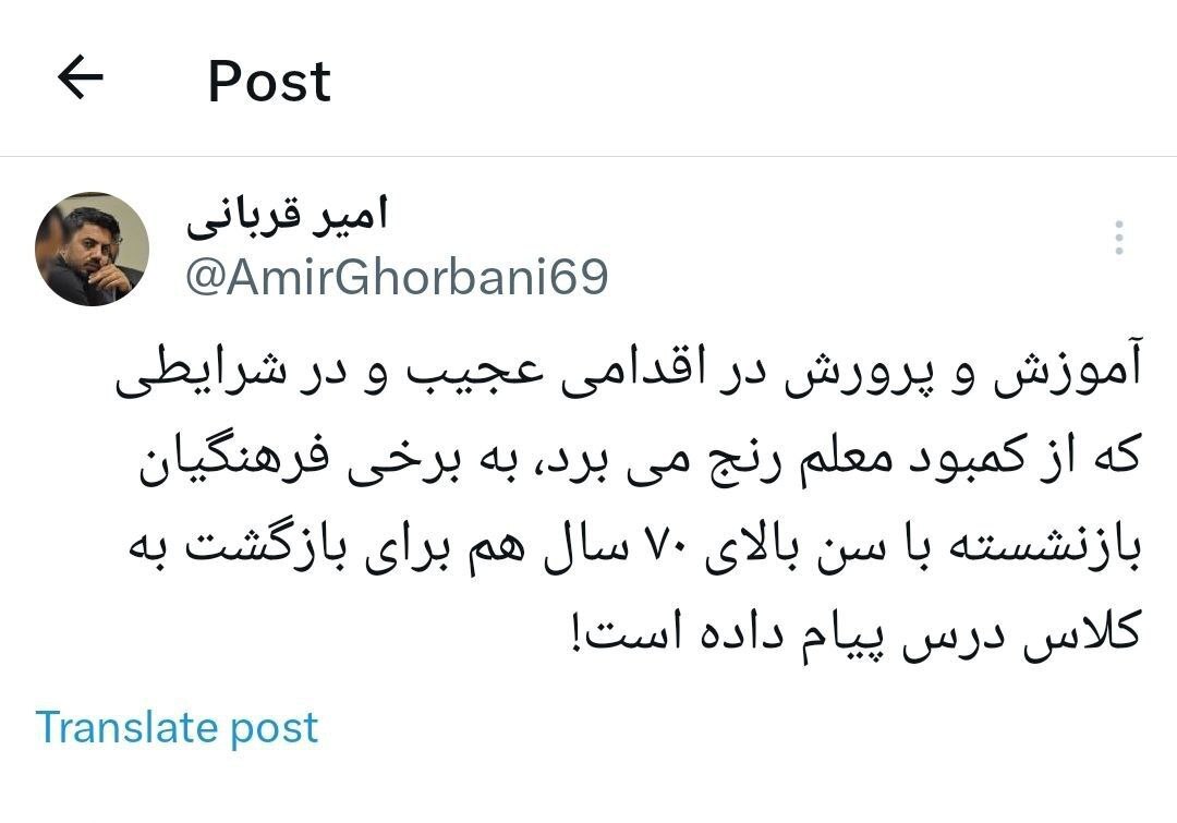 مشکل کمبود معلم در کشور حل شد ؟ | پیامک جنجالی آموزش و پرورش برای جبران این مشکل + عکس مشکل کمبود معلم در کشور حل شد ؟ | پیامک جنجالی آموزش و پرورش برای جبران این مشکل + عکس