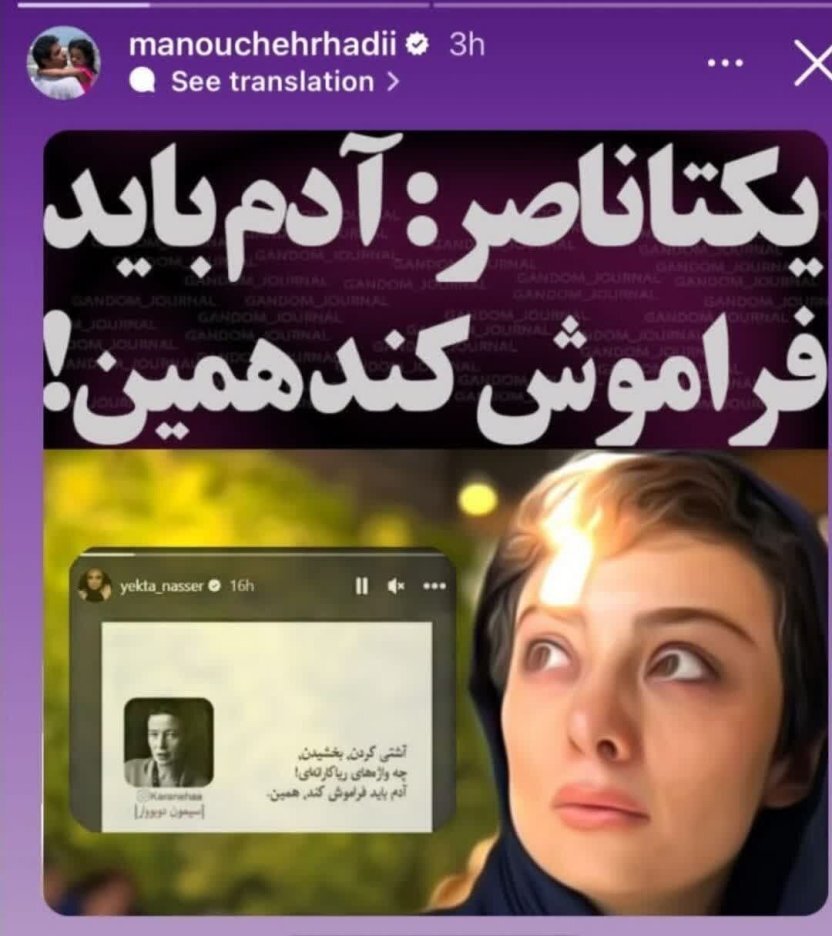 جدال یکتا ناصر و منوچهر هادی در اینستاگرام جدال یکتا ناصر و منوچهر هادی در اینستاگرام