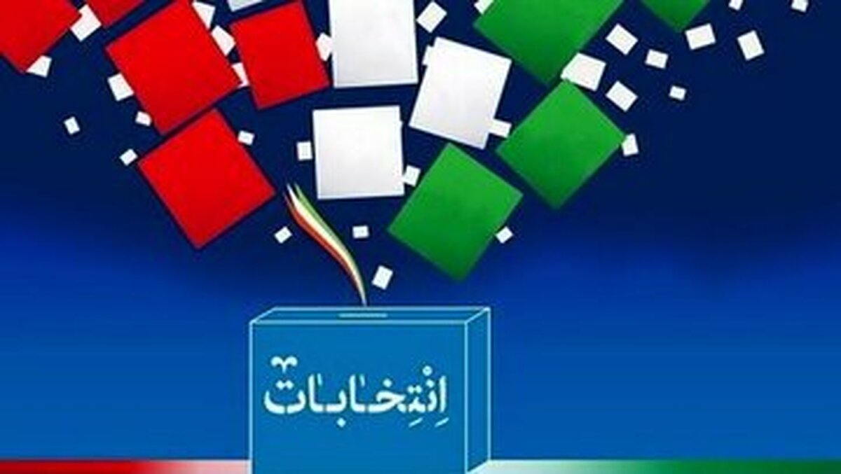 نام یک زن در میان نمایندگان رد صلاحیت شده