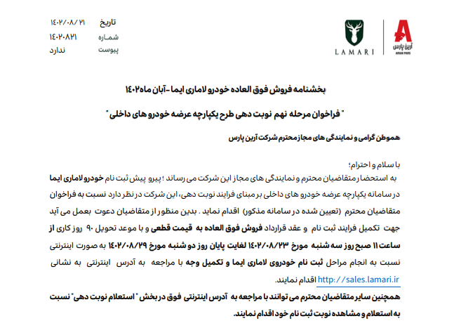 جدول | این خودرو فردا به قیمت کارخانه به فروش میرسد جدول | این خودرو فردا به قیمت کارخانه به فروش میرسد