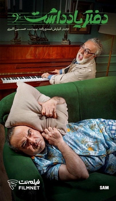 ویدیو | نوشابه بازی و نقش عجیب رضا عطاران در دفتر یادداشت ویدیو | نوشابه بازی و نقش عجیب رضا عطاران در دفتر یادداشت