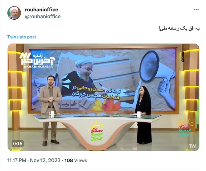 عکس | واکنش کنایهآمیز دفتر حسن روحانی به رفتار عجیب مجری تلویزیون عکس | واکنش کنایهآمیز دفتر حسن روحانی به رفتار عجیب مجری تلویزیون