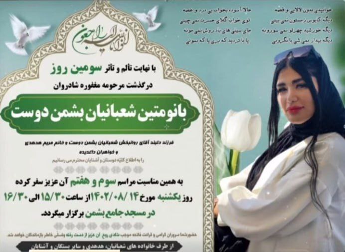مرد جوان همسرش را با «انگیزه ناموسی» به آتش کشید مرد جوان همسرش را با «انگیزه ناموسی» به آتش کشید