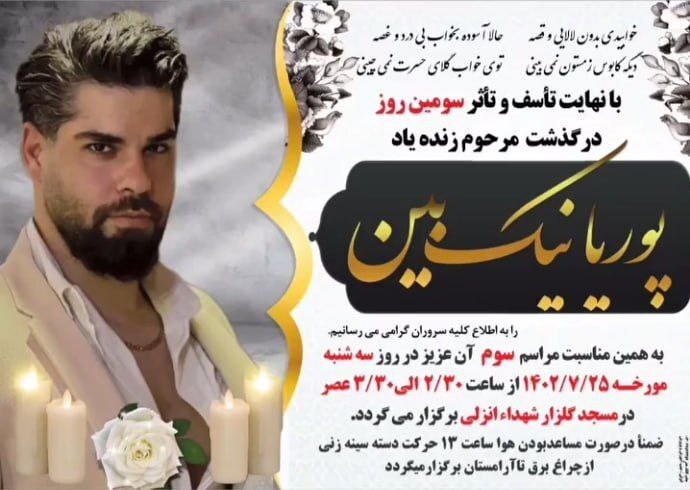 مرد جوان همسرش را با «انگیزه ناموسی» به آتش کشید مرد جوان همسرش را با «انگیزه ناموسی» به آتش کشید