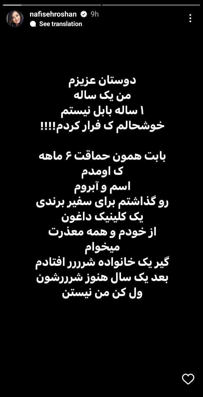 هشدار این بازیگر زن معروف درباره سلاخی | گیر یک خانواده شر افتادم + عکس