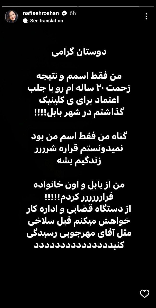 هشدار این بازیگر زن معروف درباره سلاخی | گیر یک خانواده شر افتادم + عکس