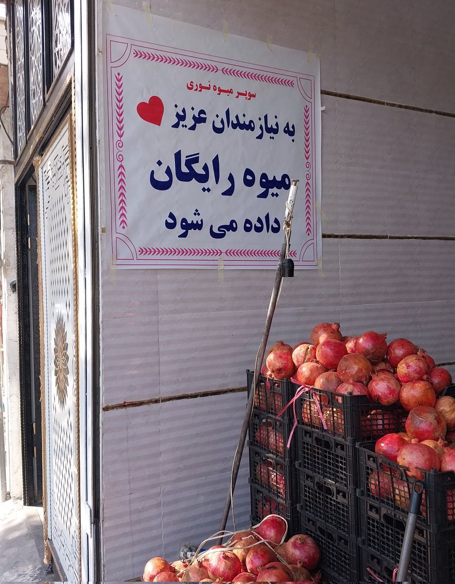 عکس | کوچه‌های شهر با این نوشته زیباتر شد