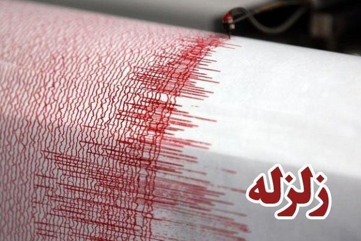 زلزله ۴ ریشتری این استان را لرزاند