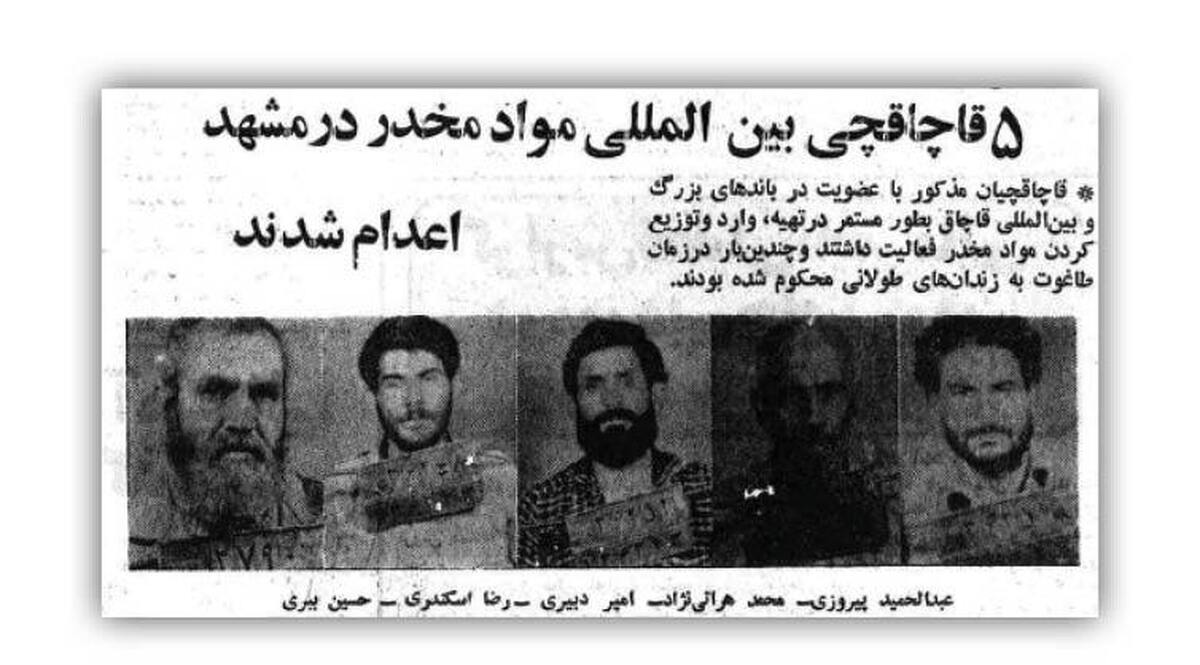 چرا حسین بلور و ۴ همدستش در تهران اعدام شدند