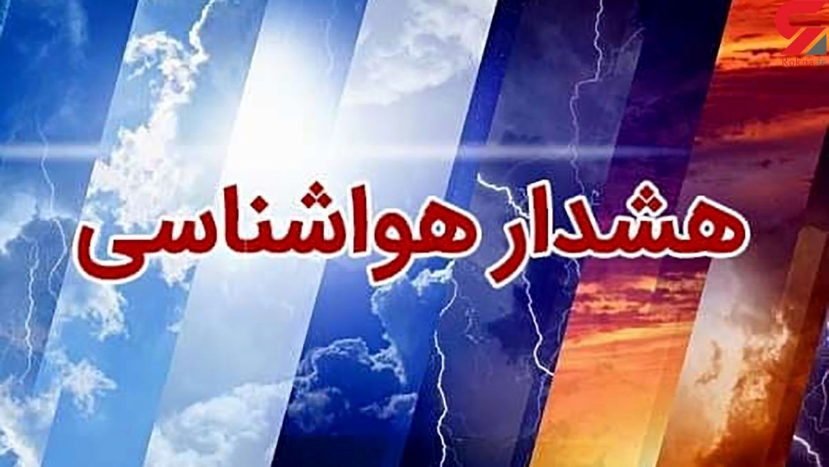 هواشناسی | وقوع رگبار شدید باران در ۱۸ استان کشور