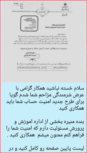 اطلاعات شخصی‌تان را در «شاد» به هیچکس ندهید