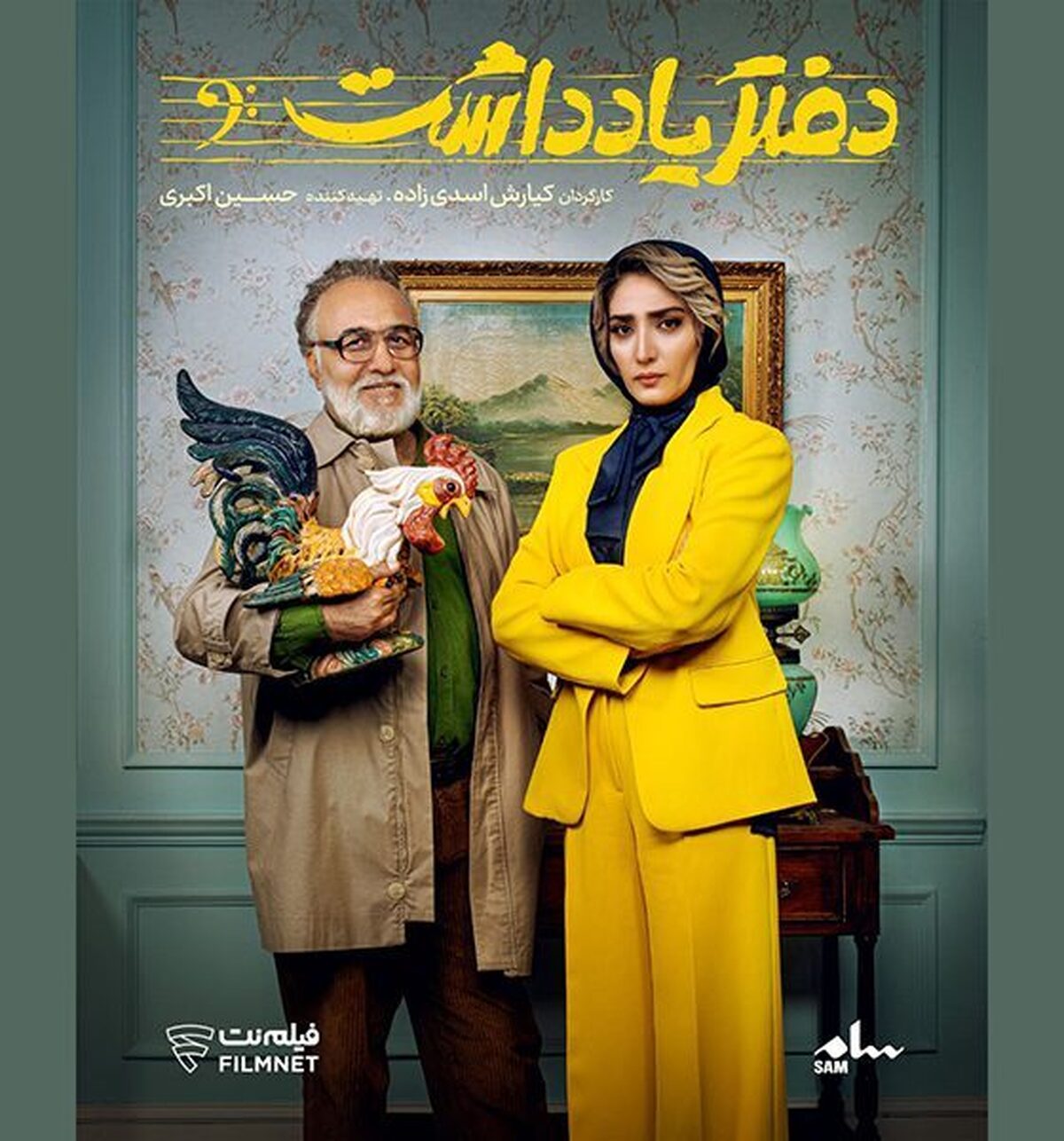 ویدیو | رونمایی از آنونس رسمی «دفتریادداشت»؛ سریال جدید «فیلم‌نت»