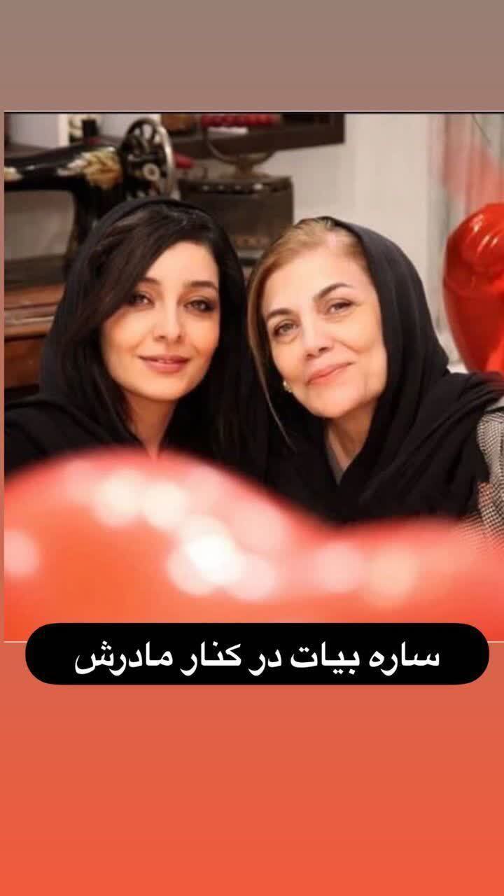 عکس | شباهت عجیب ساره بیات با مادرش