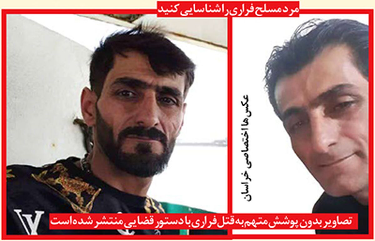 درگیری خانوادگی به قتل همسر و دو برادرزن منجر شد | قاتل مسلح خطرناک فراری است + عکس درگیری خانوادگی به قتل همسر و دو برادرزن منجر شد | قاتل مسلح خطرناک فراری است + عکس